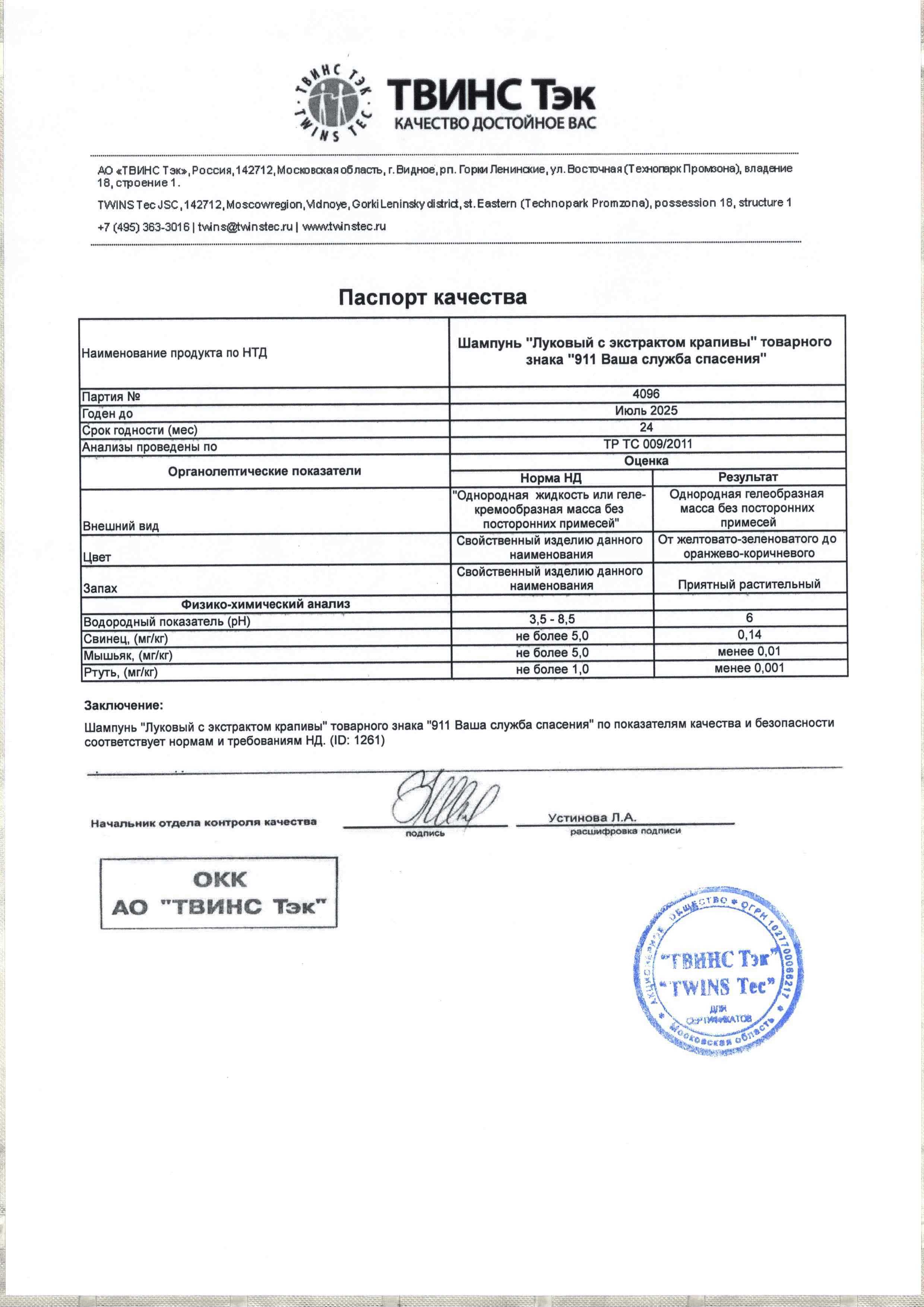 Паспорт №072023